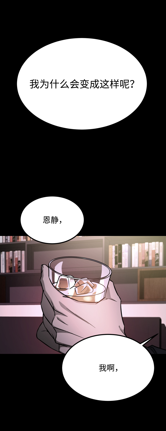 [第3季] 第8话 第一幅作品65