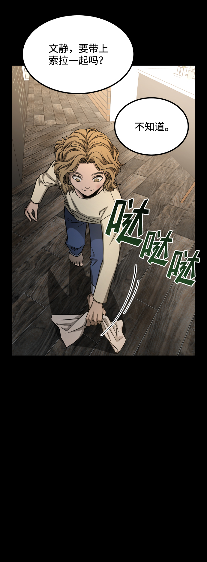 [第3季] 第3话 合约63