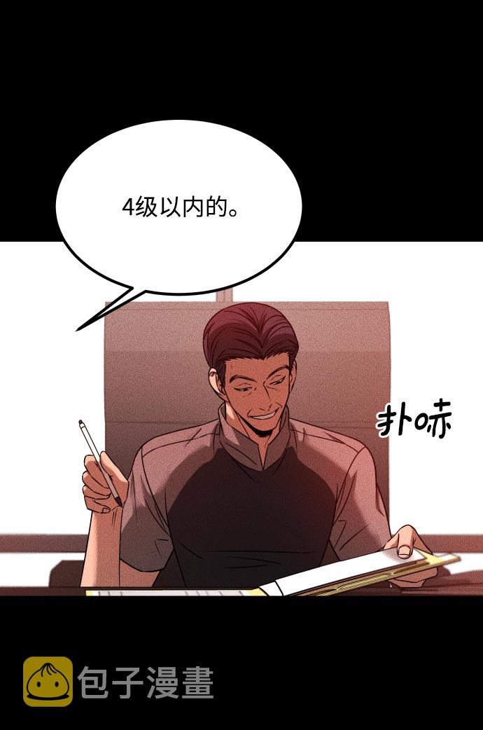 [第3季] 第24话 变化44