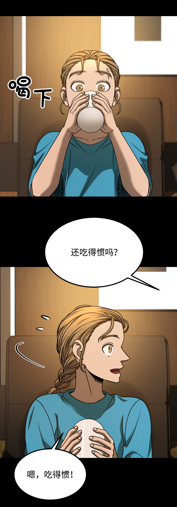 [第3季] 第22话 结婚2