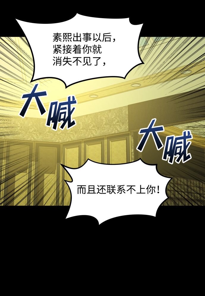 [第3季] 第37话 揭发10