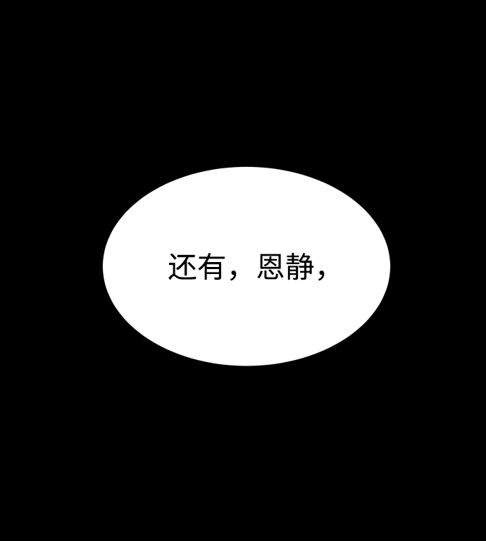 [第3季] 第24话 变化64