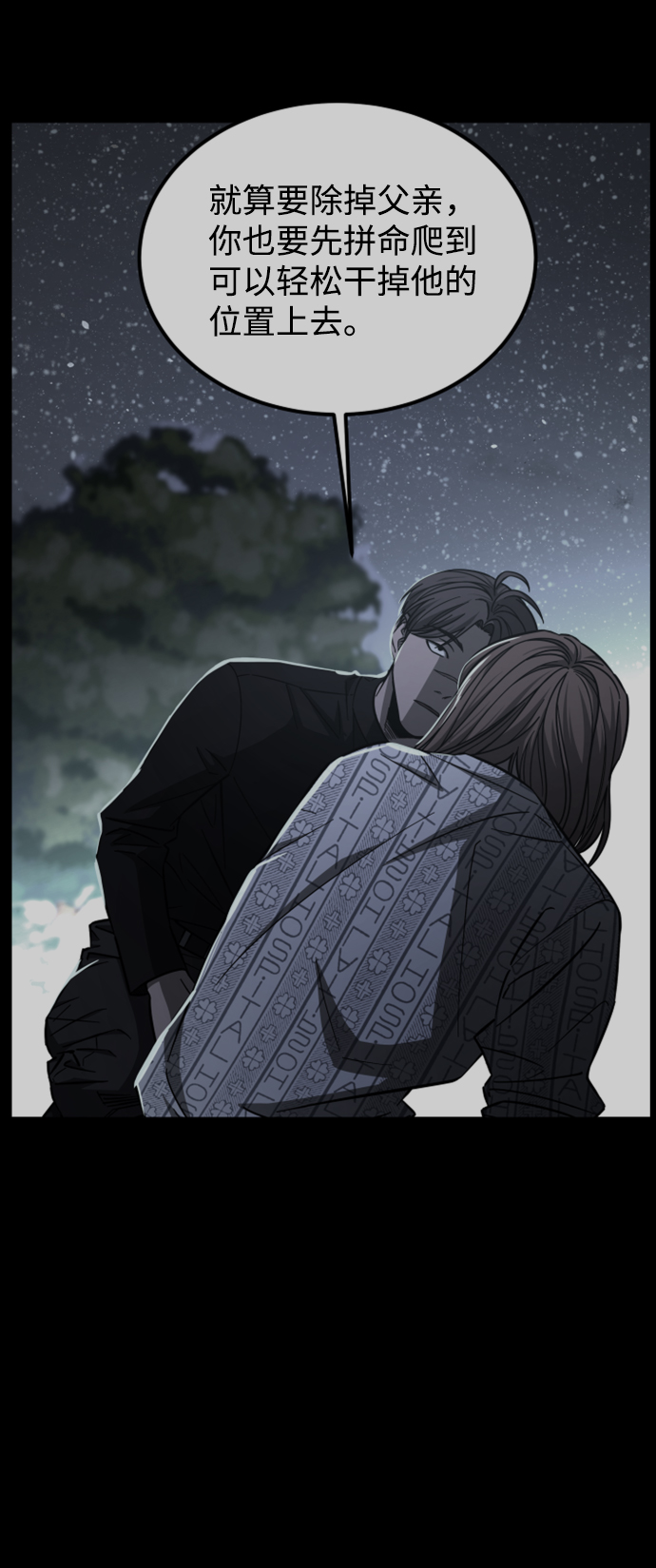 [第3季] 第43话 最後的决心77