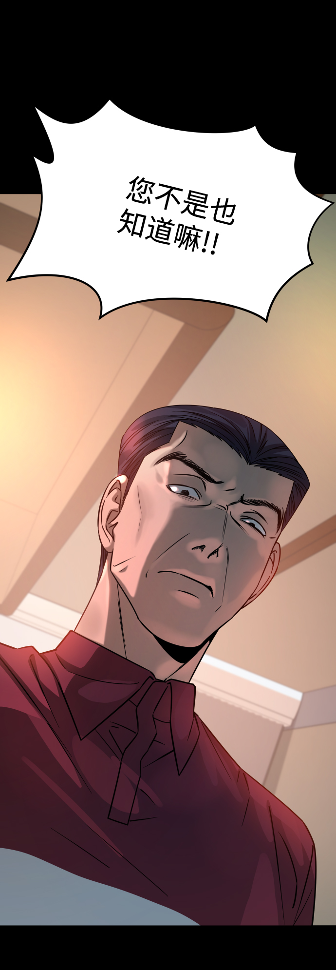 [第3季] 第14话 假的1级32