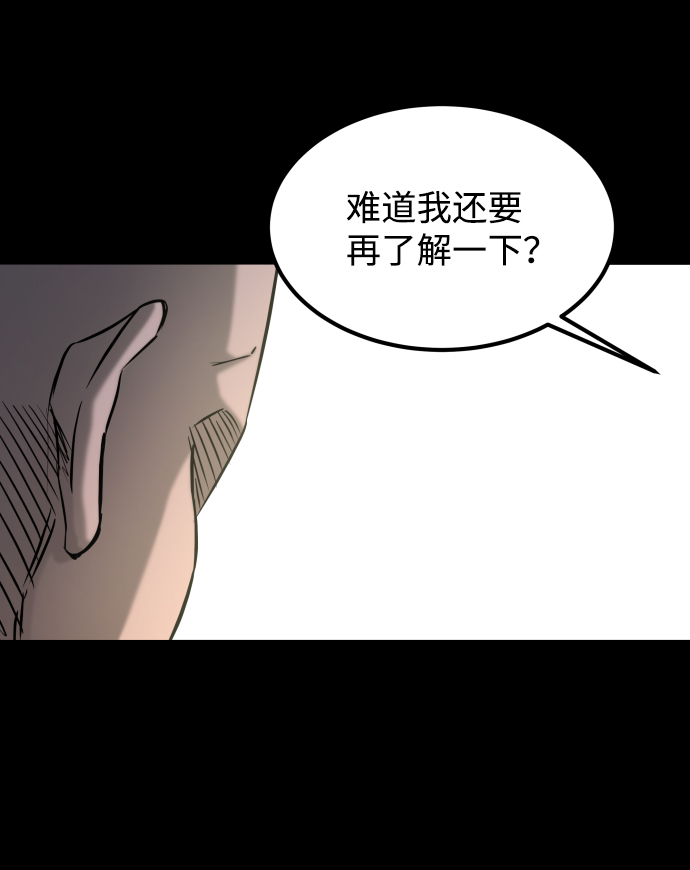 [第3季] 第45话 叔叔们24