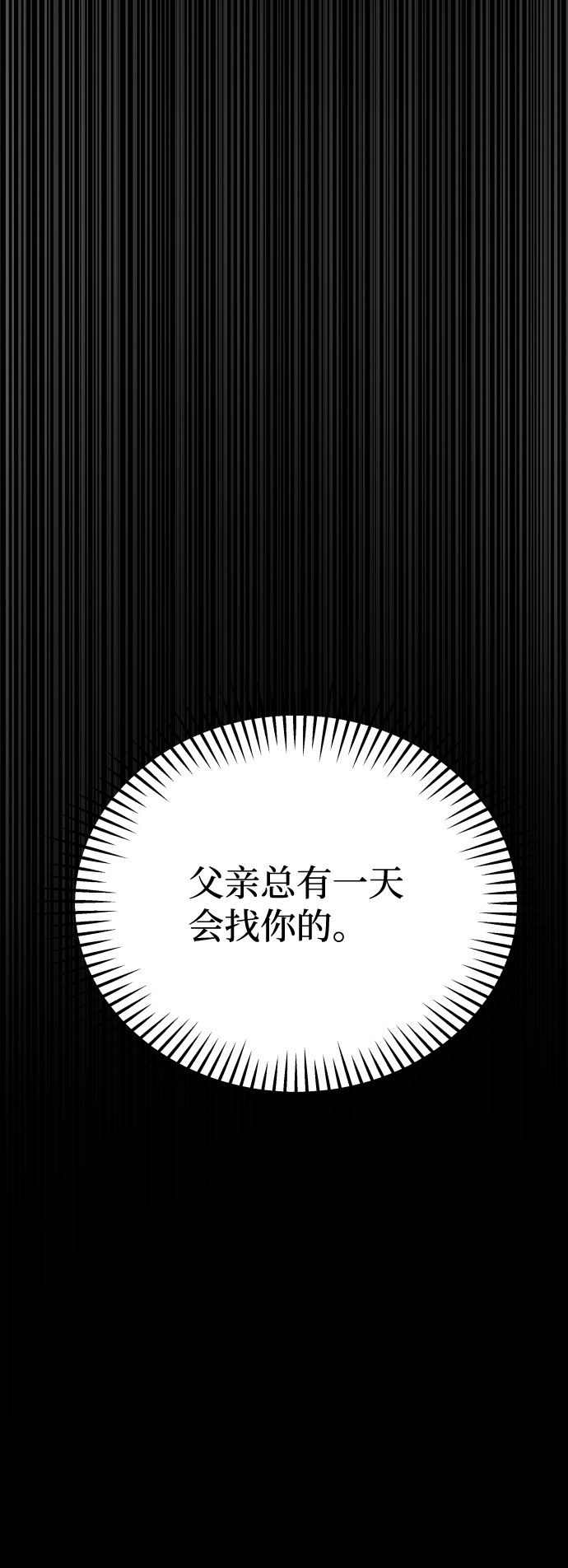[第3季] 第19话 约定45