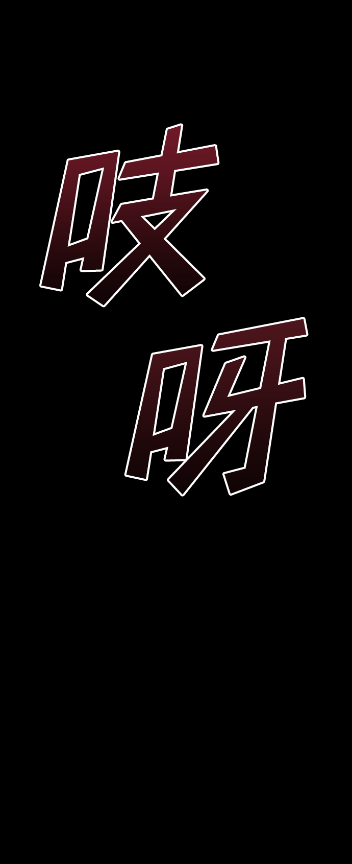 [第3季] 第47话 话的责任4
