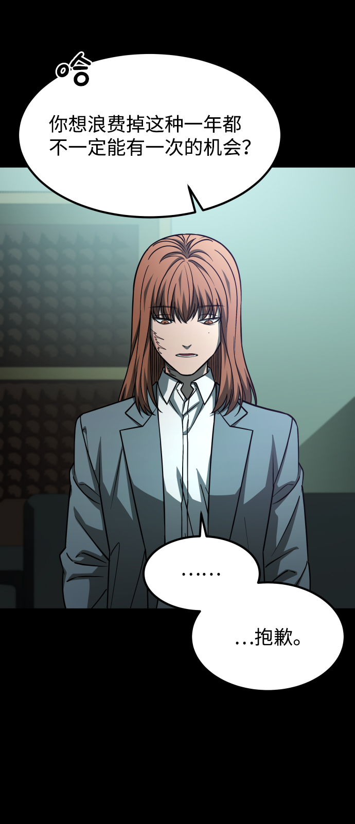 [第3季] 第3话 合约20