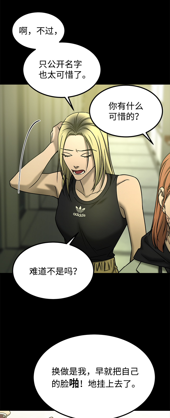 [第3季] 最终话 分岔路38