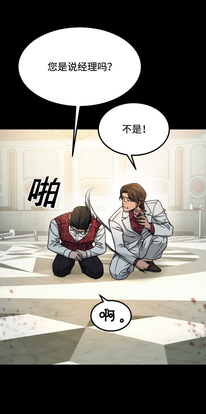 [第3季] 第14话 假的1级14