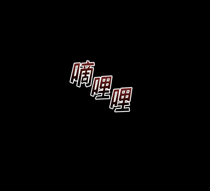 [第3季] 第33话 废物88
