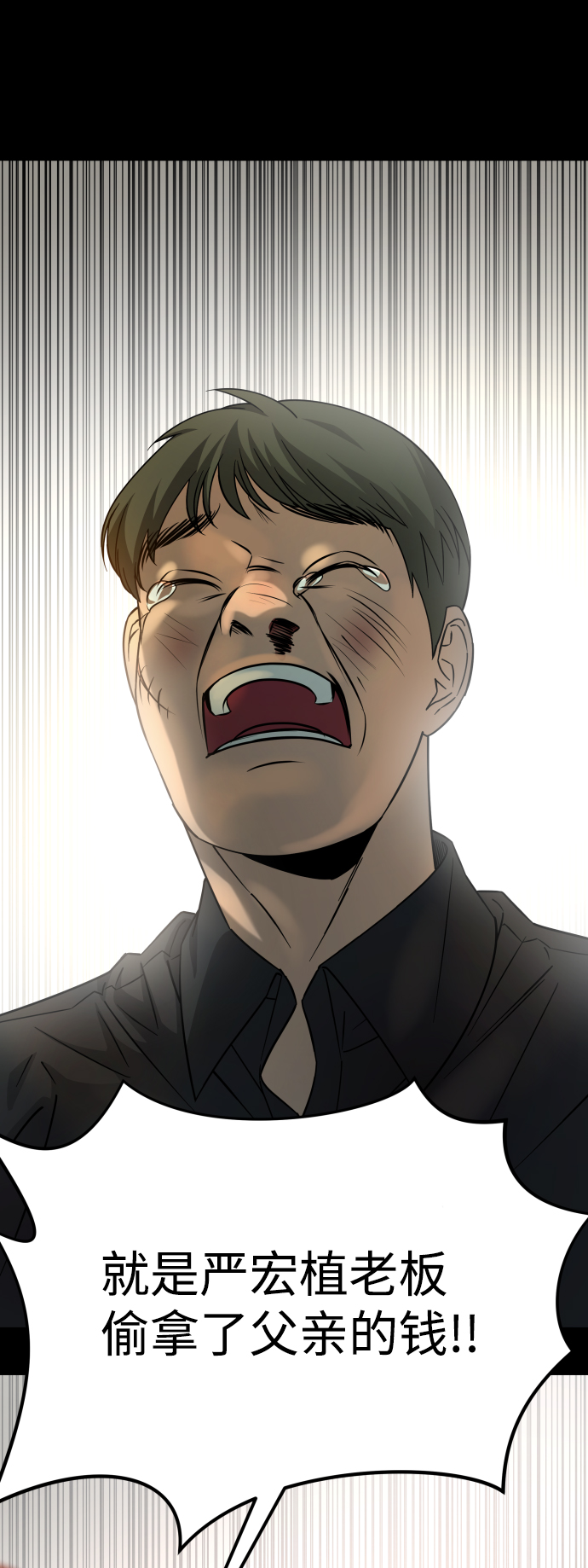 [第3季] 第14话 假的1级26