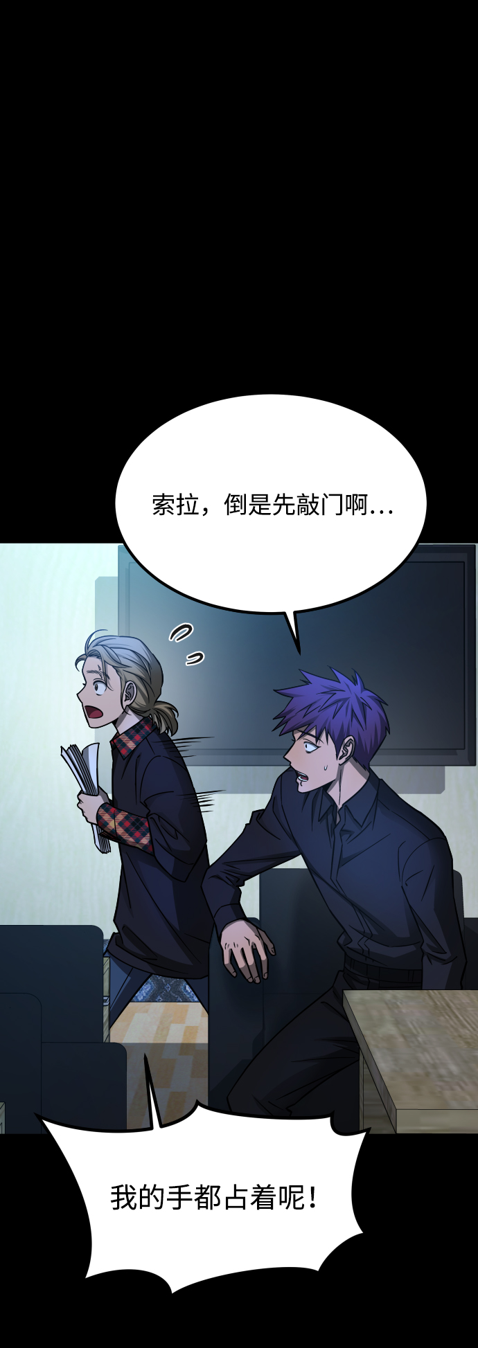 [第3季] 第13话 反击86