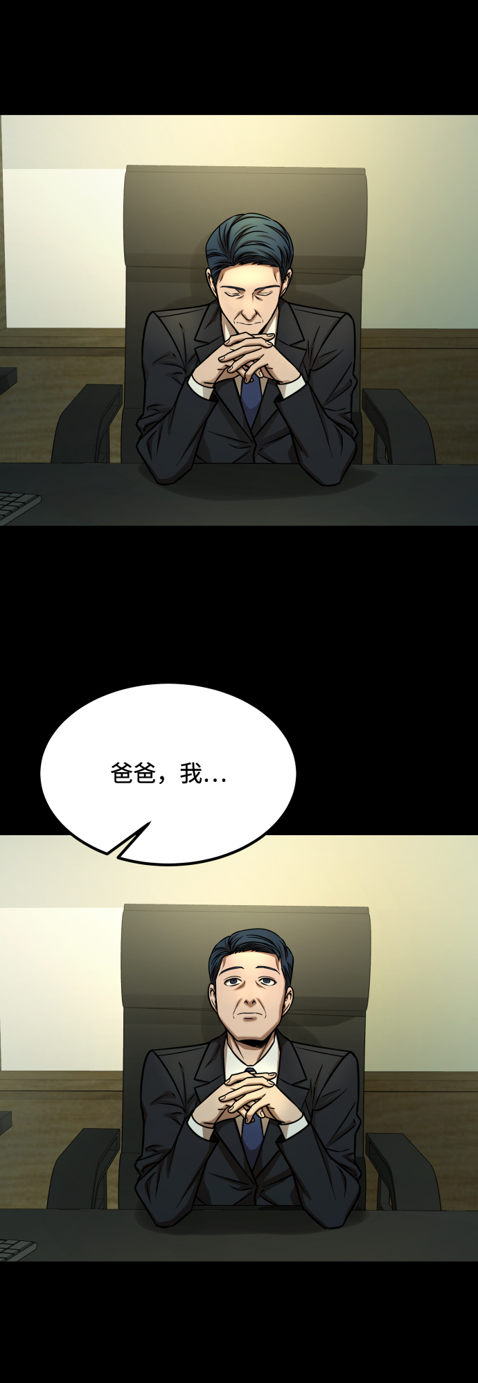 [第3季] 第15话 最後的建议79