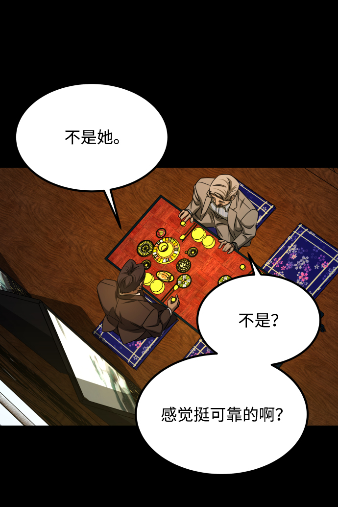 [第3季] 第25话 姜董事长82