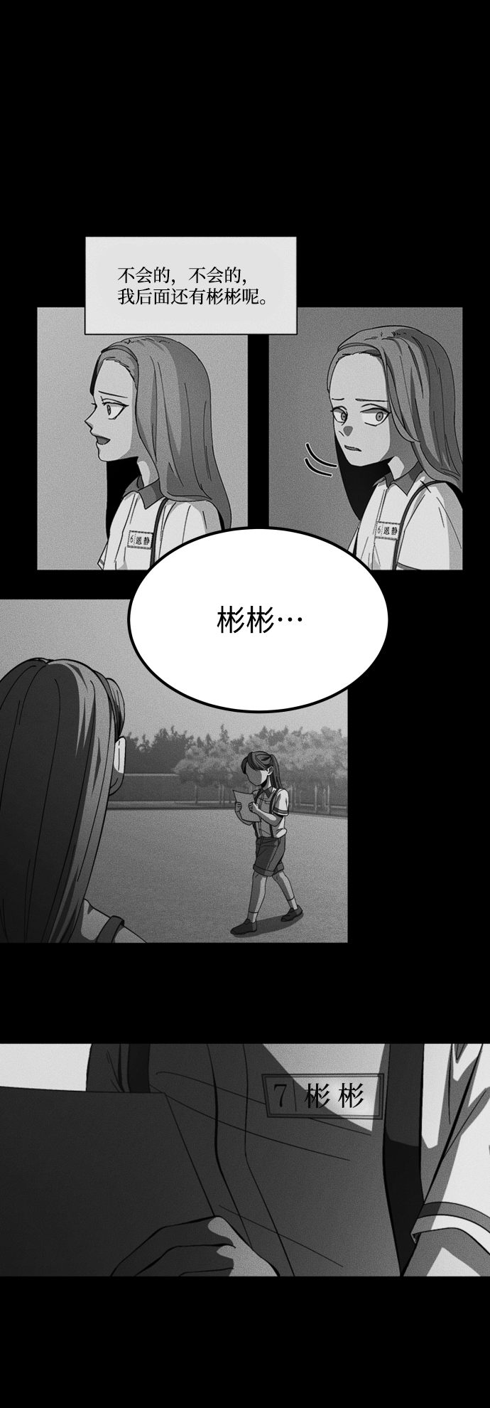 [第3季] 第31话 两个姐姐65