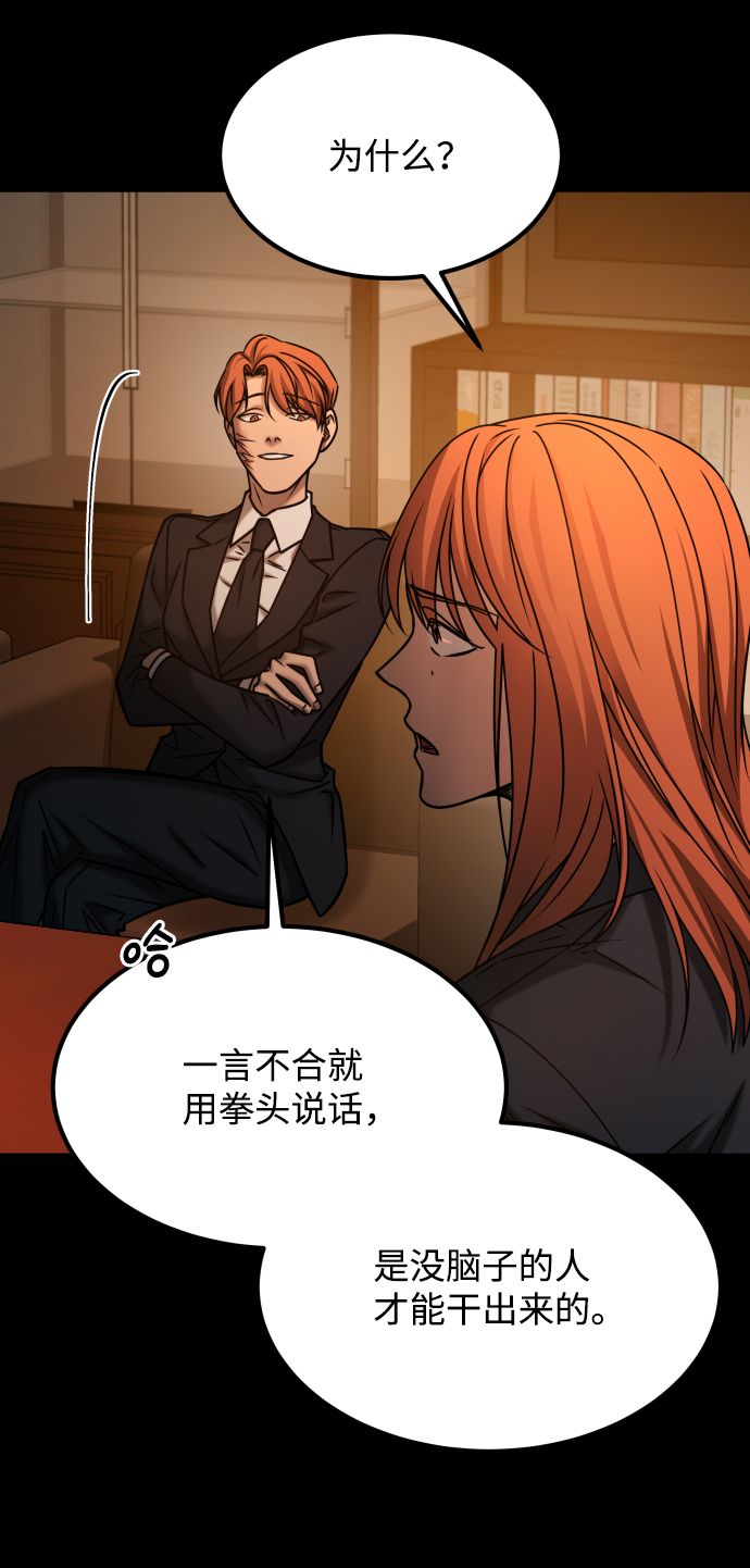 [第3季] 第32话 下毒手58