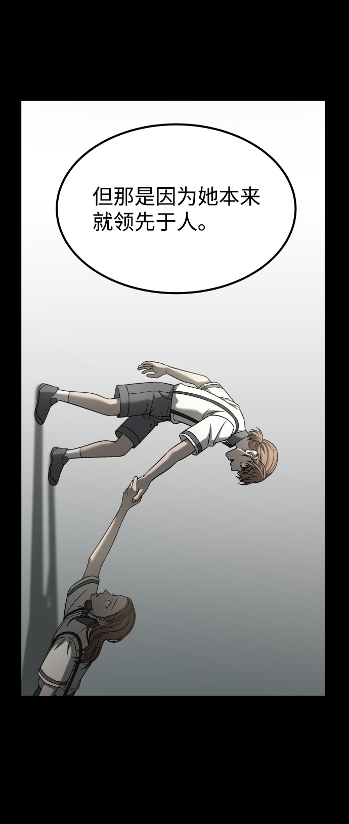[第3季] 第26话 理解73