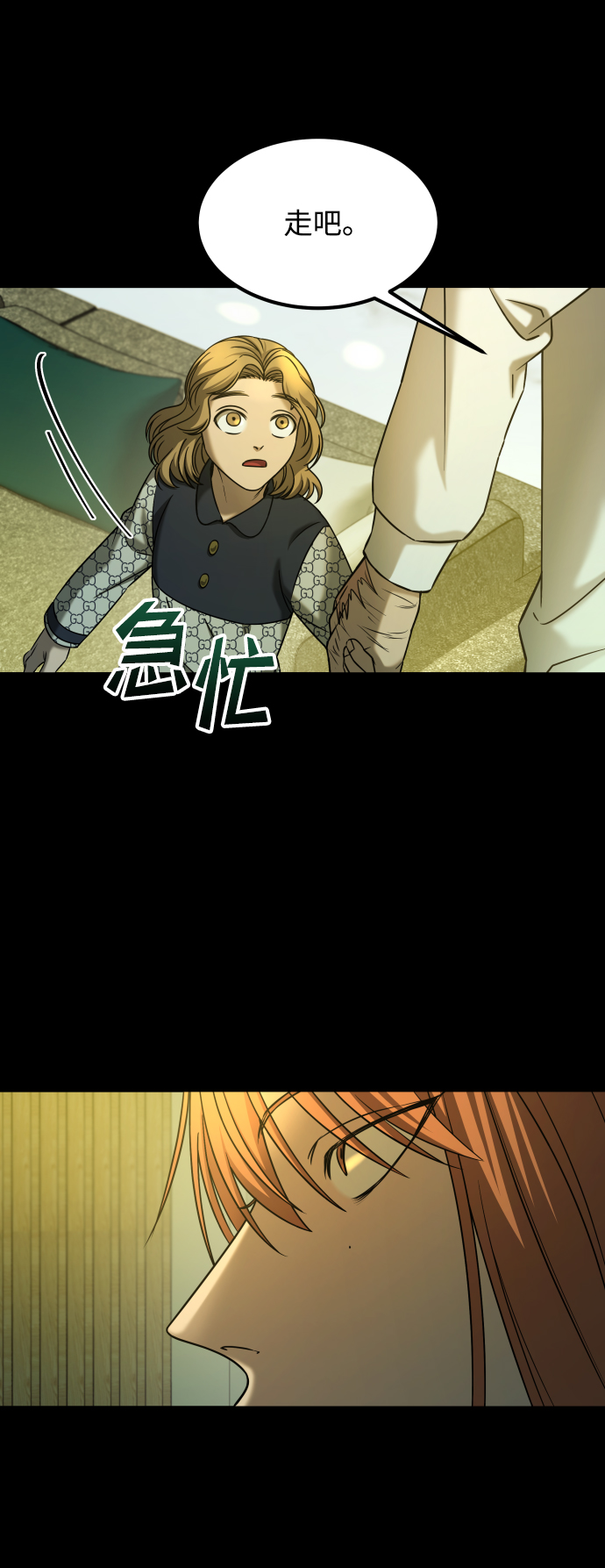 [第3季] 第27话 世上不存在的人23