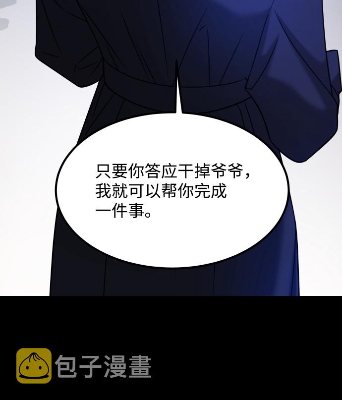[第3季] 第26话 理解14