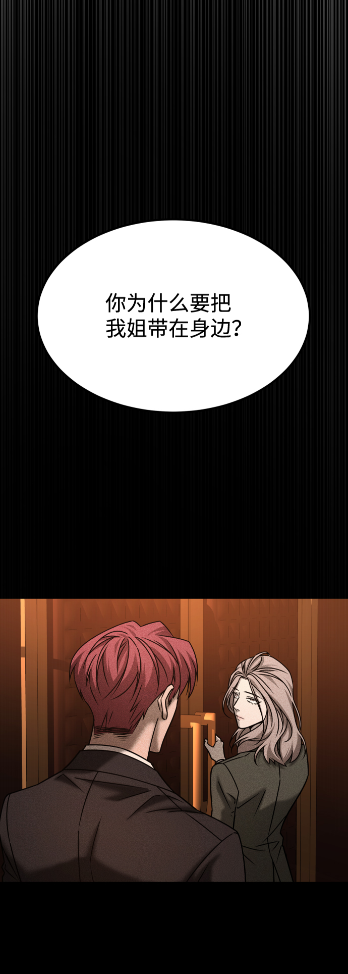 [第3季] 第36话 朋友1