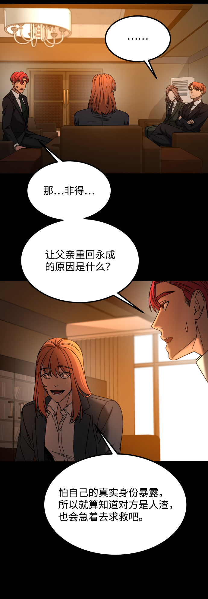 [第3季] 第32话 下毒手60