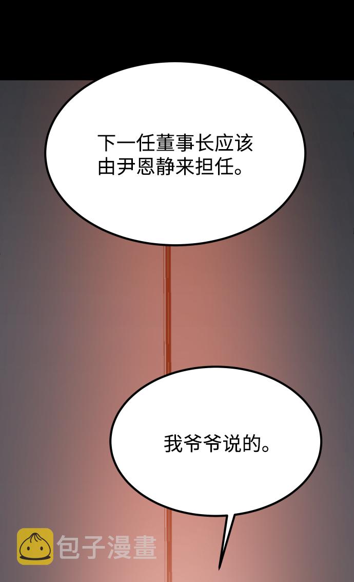 [第3季] 第16话 最好的帮手80