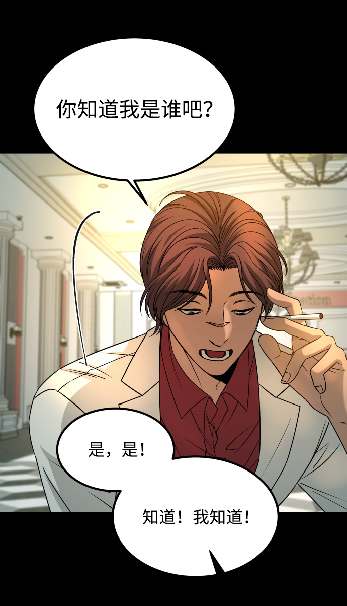 [第3季] 第14话 假的1级22