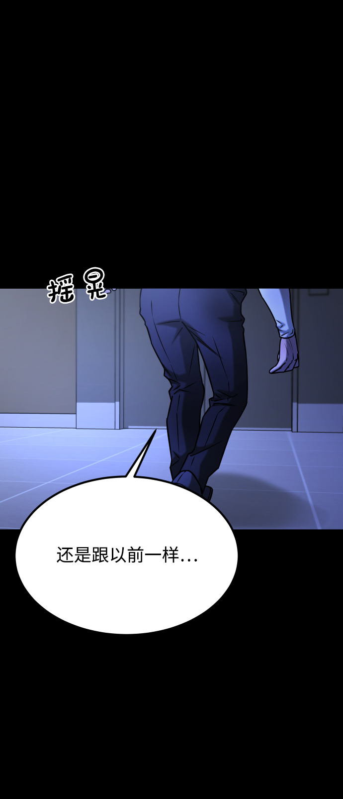 [第3季] 第46话 崔强子28