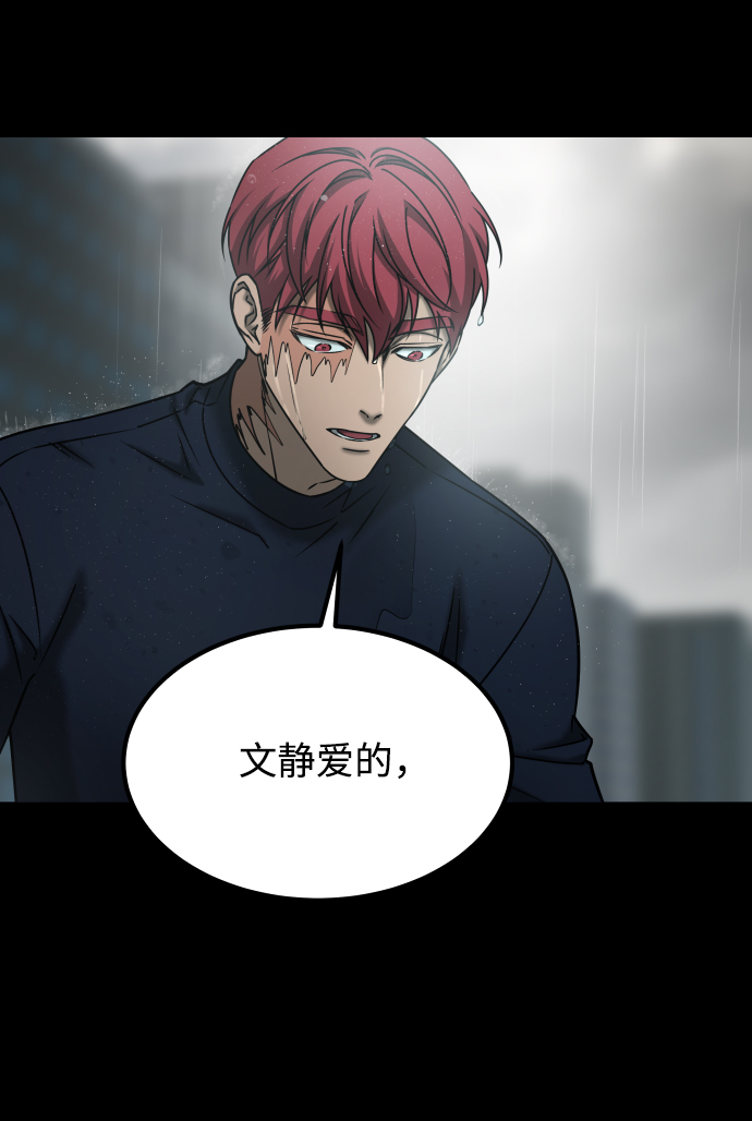 [第3季] 第52话 炼狱88