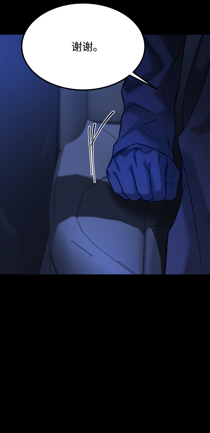 [第3季] 第44话 诱饵64