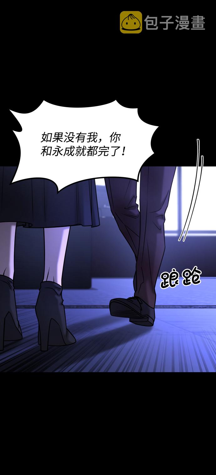 [第3季] 第48话 其他人11