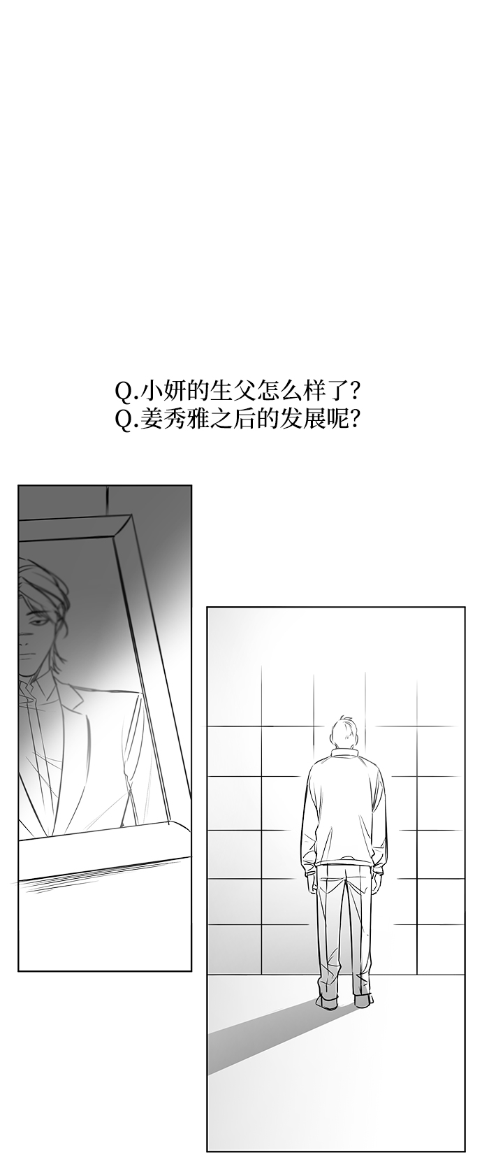 [免费] 後记19