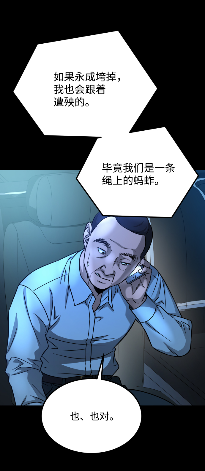 [第3季] 第15话 最後的建议2