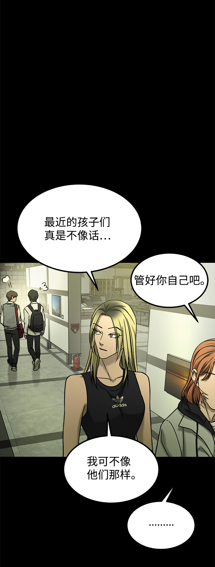 [第3季] 最终话 分岔路37