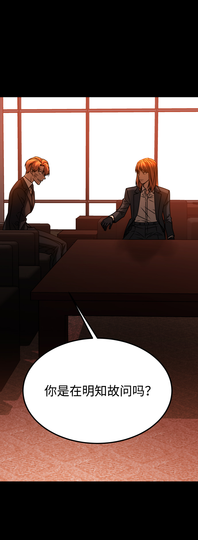 [第3季] 第33话 废物6
