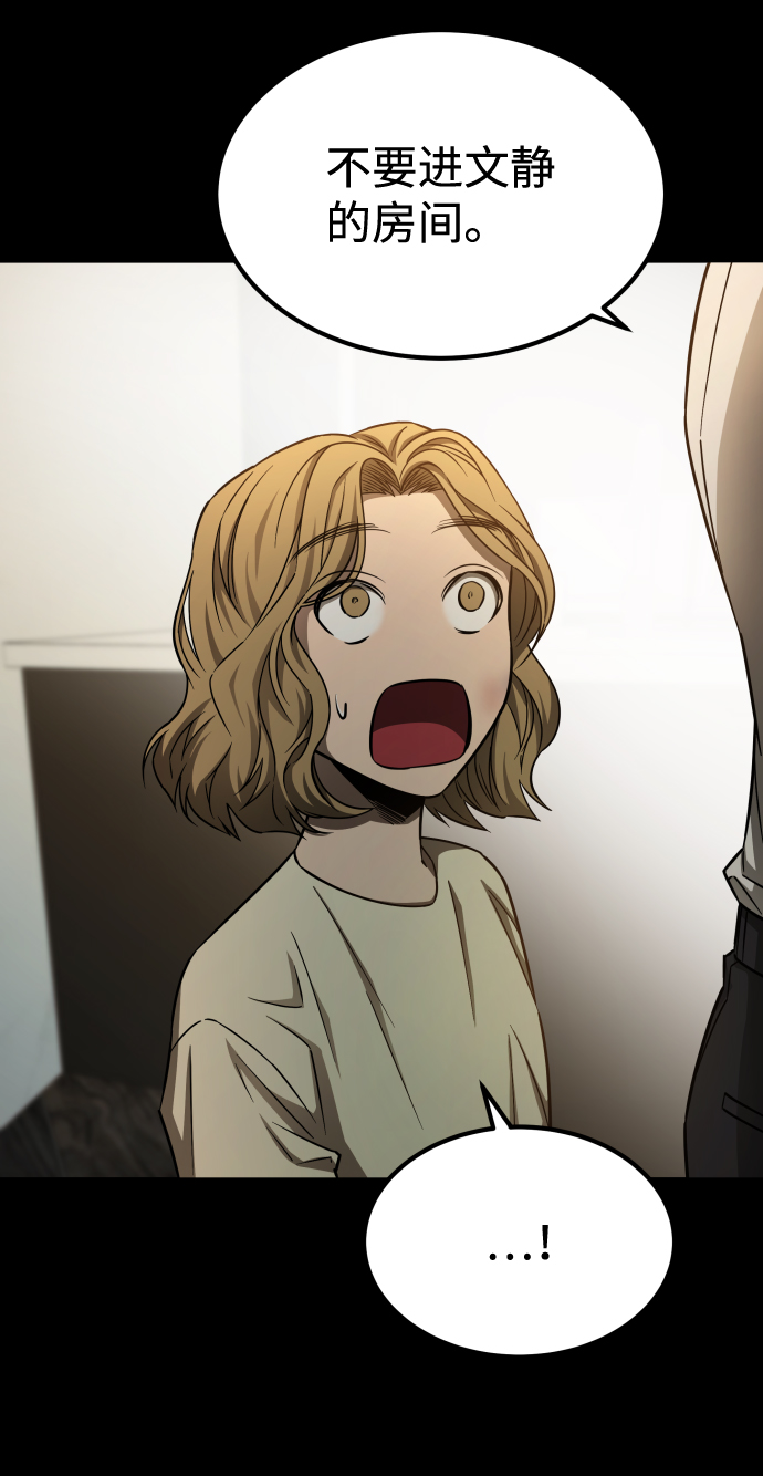 [第3季] 第3话 合约56