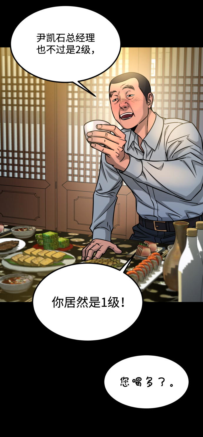 [第3季] 第14话 假的1级74