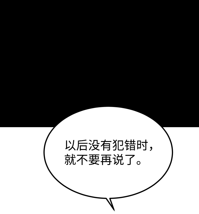 [第3季] 第26话 理解61
