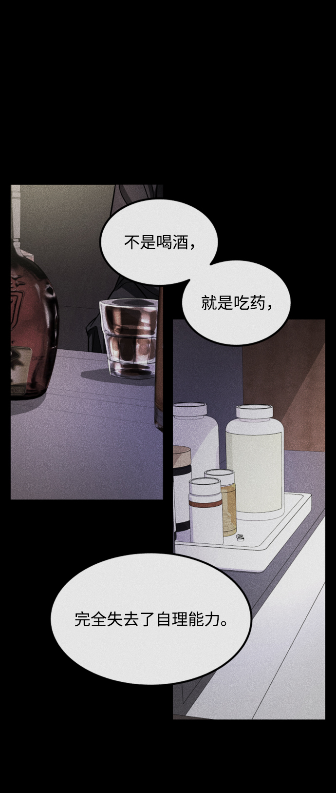 [第3季] 第38话 暗恋76