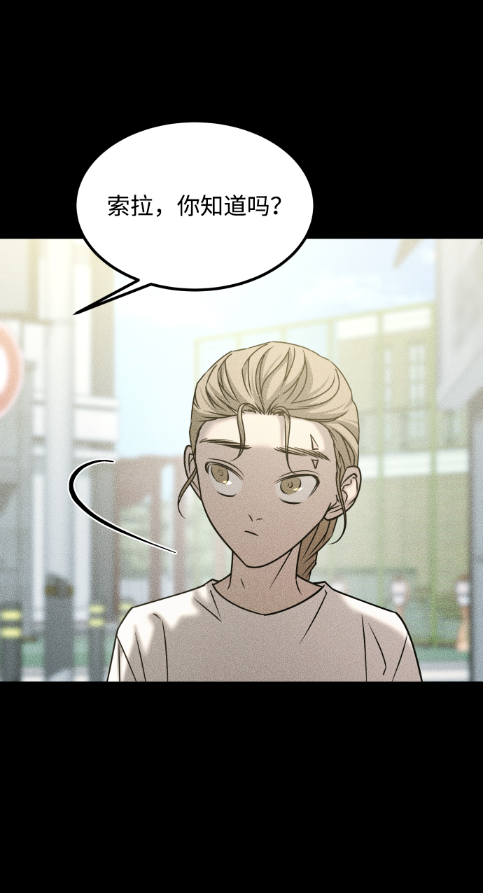 [第3季] 第34话 运动83