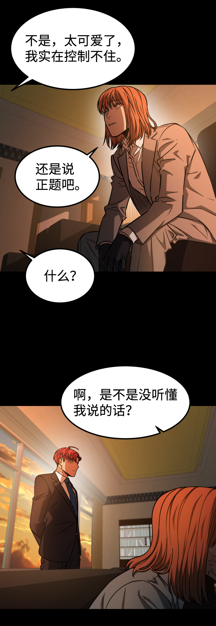 [第3季] 第1话 5年後7