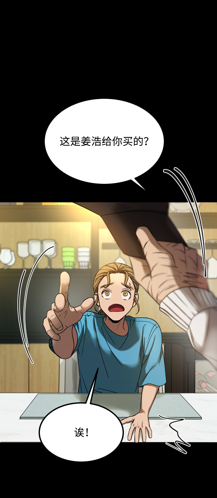 [第3季] 第19话 约定6