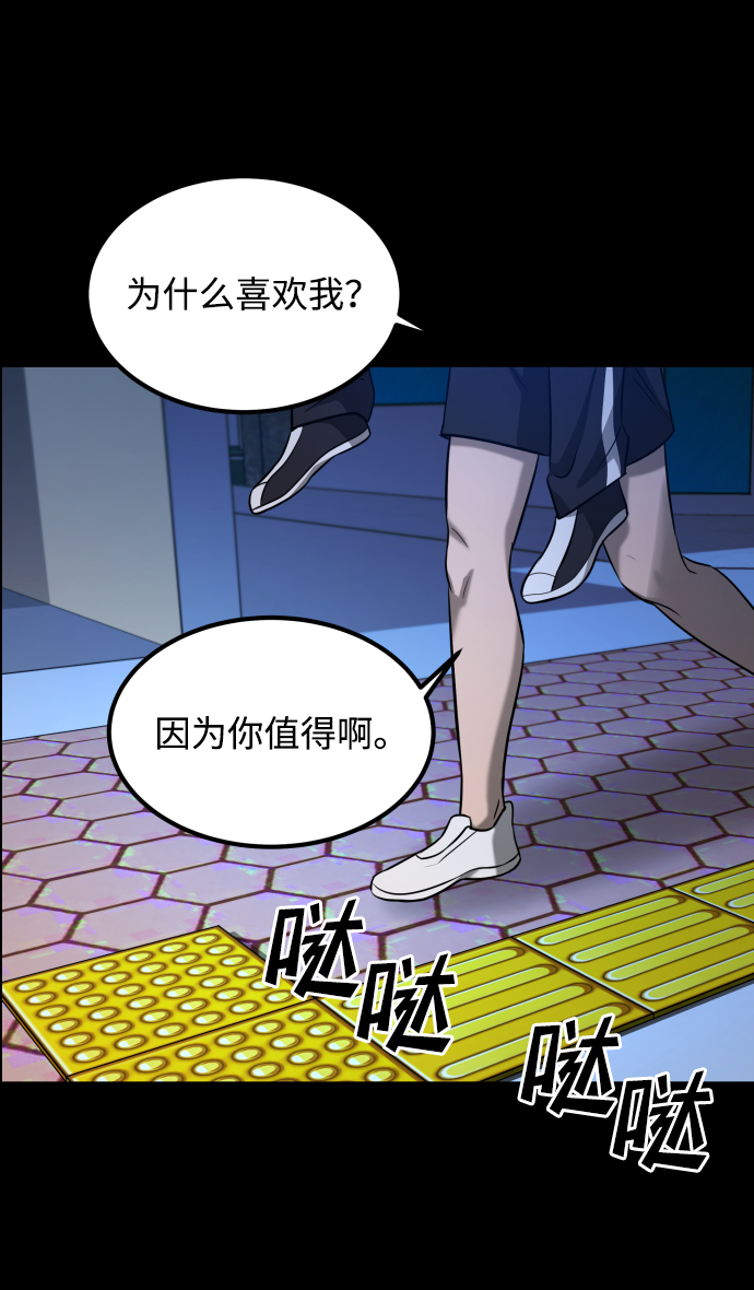 [第3季] 第23话 表白92