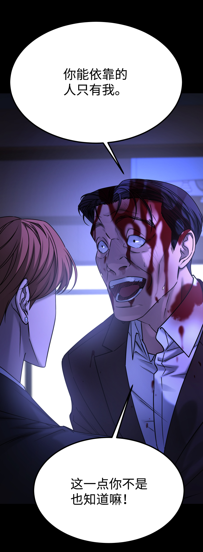 [第3季] 第48话 其他人13