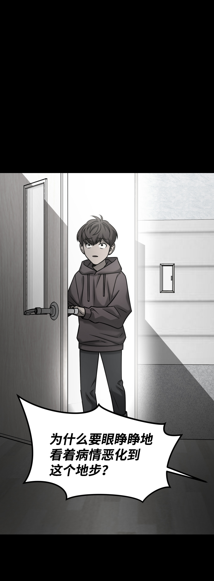 [第3季] 第29话 社会之恶70