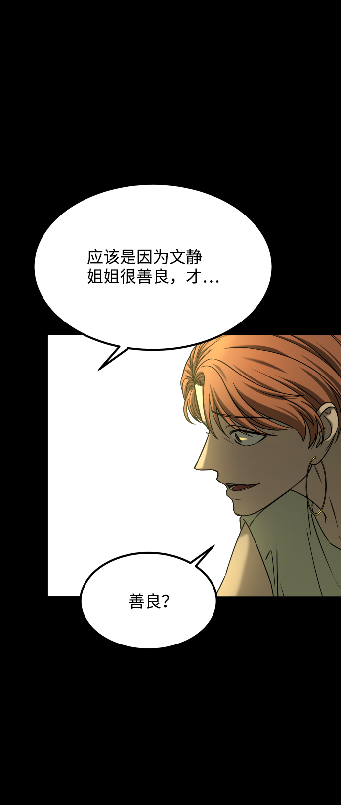 [第3季] 第26话 理解70