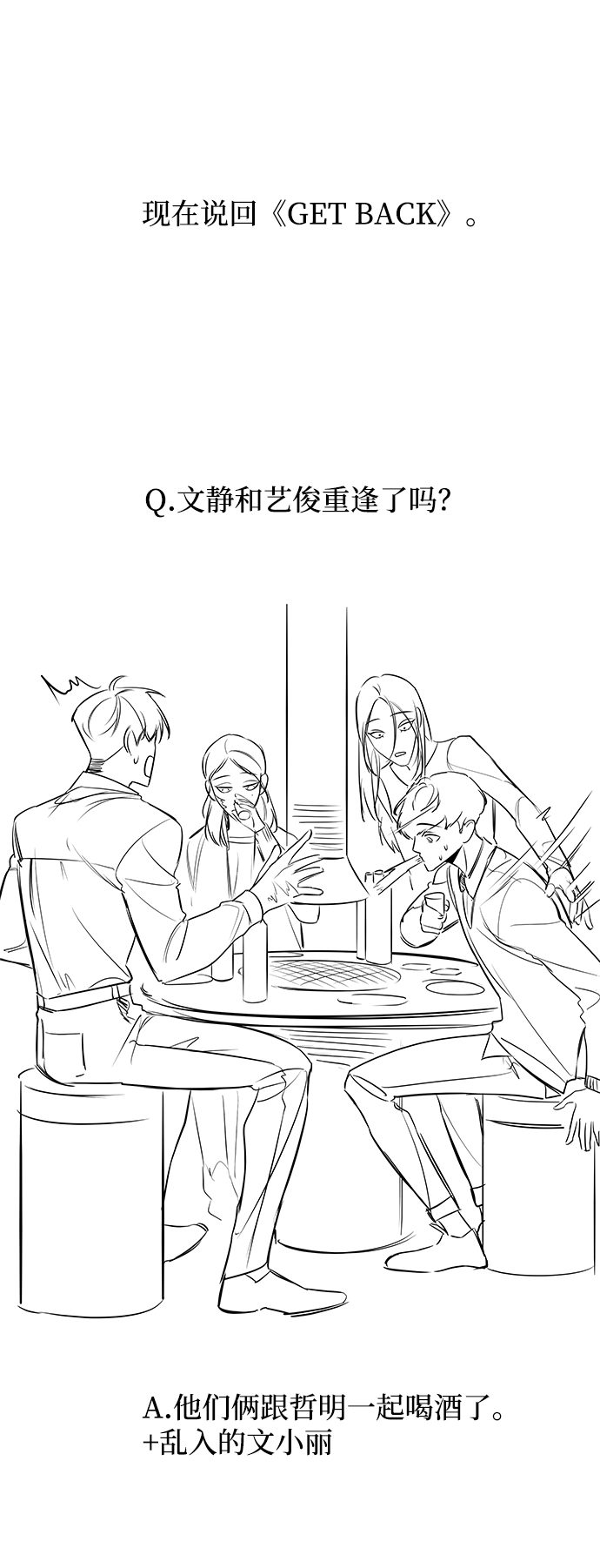 [免费] 後记18