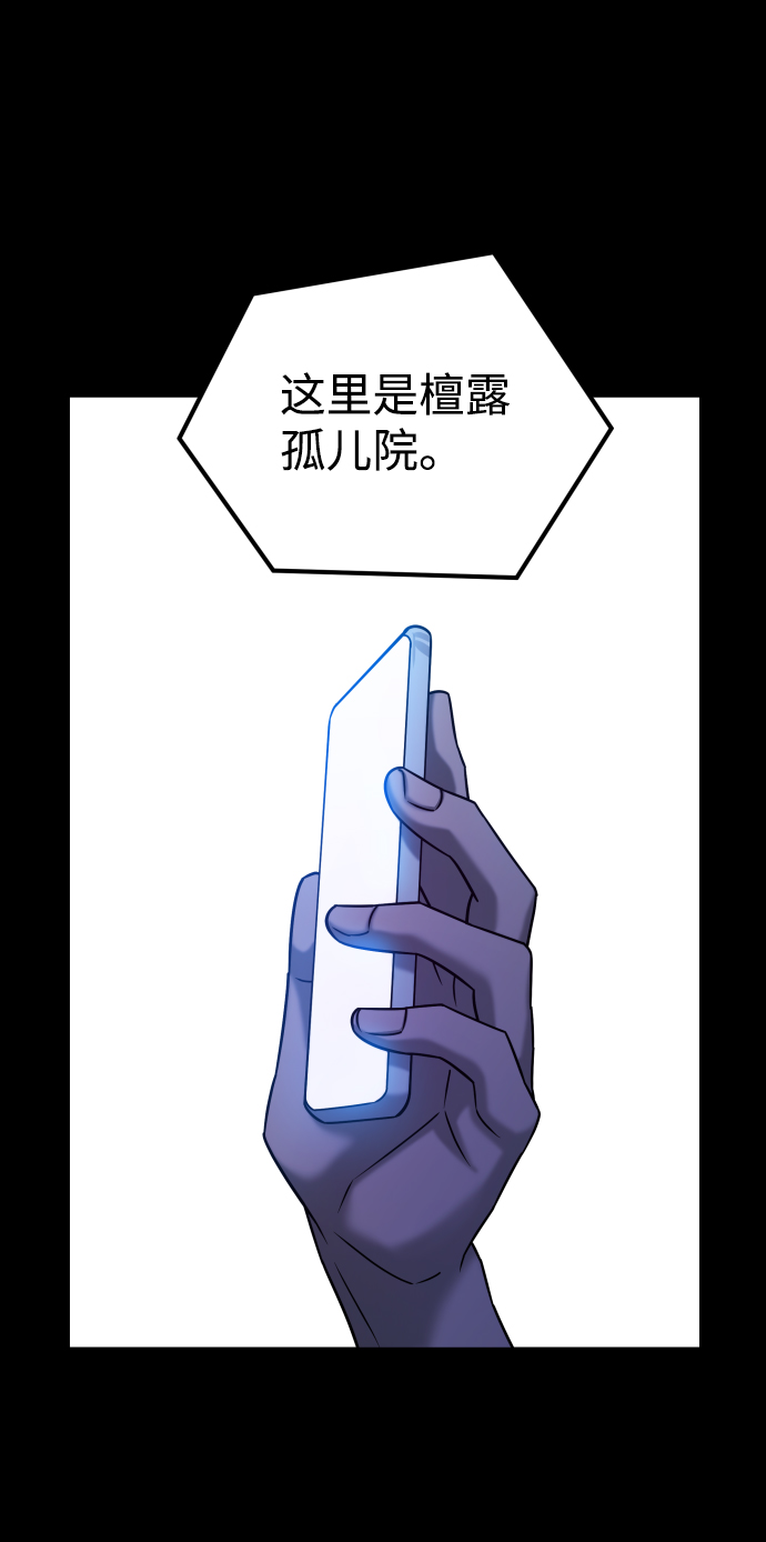 [第3季] 第28话 盛亚孤儿院74