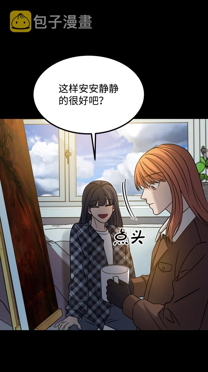 [第3季] 第38话 暗恋5